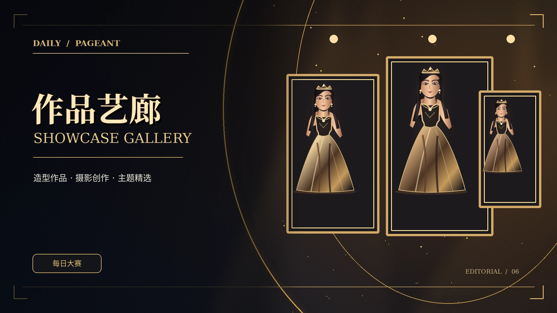精选图集主题视觉示意